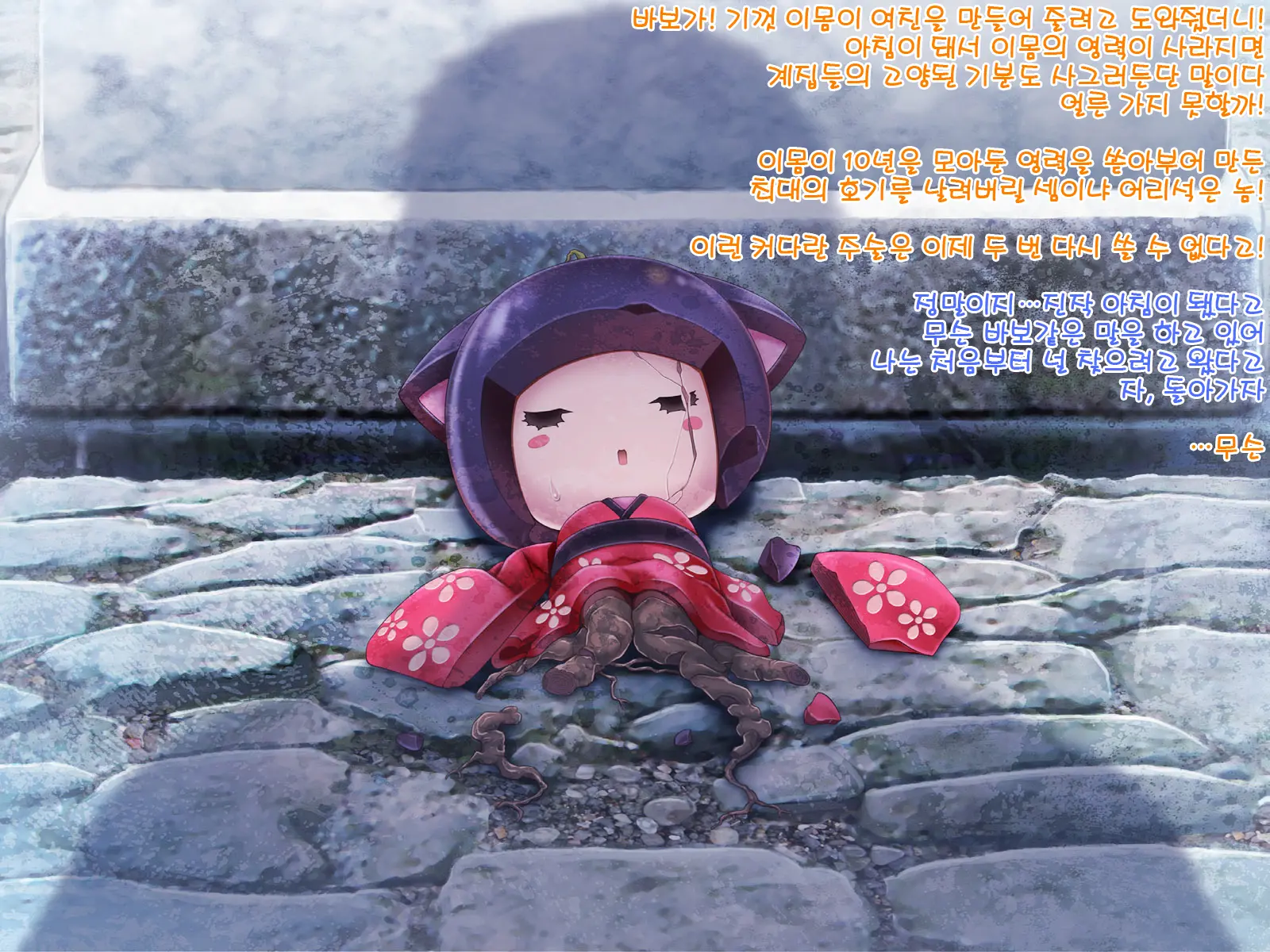 Yomatsuri Roten Keihin Ni Sareta Otome-Tachi... (Decensored)